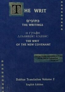 Dabhar Translation: The Writ of the New Covenant