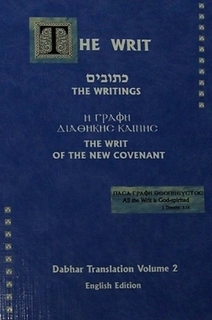 Dabhar Translation: The Writ of the New Covenant